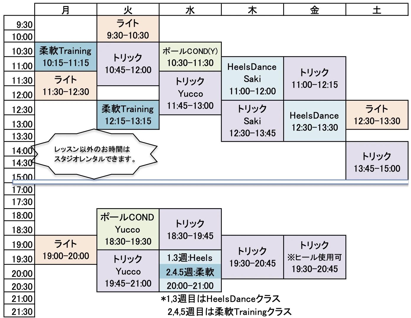 CHATLURE ダンス 諏訪教室のサムネイル画像 3