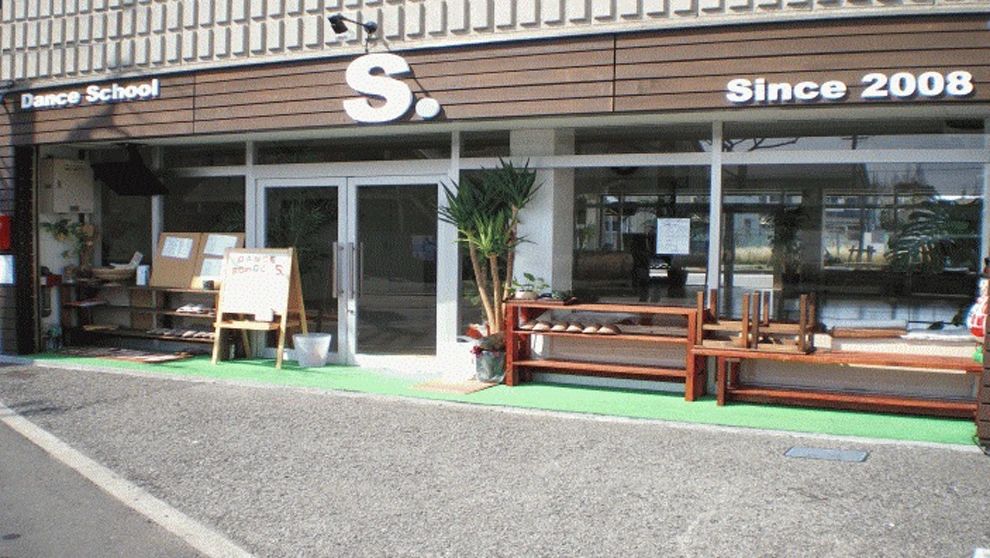 Dance School S. 小中島教室のメイン画像