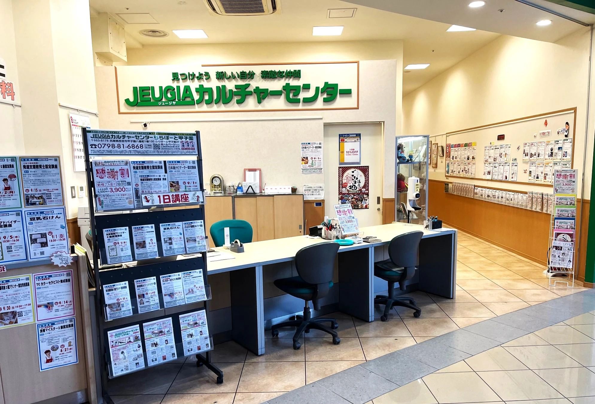 JEUGIAカルチャーセンター ダンス ららぽーと甲子園のサムネイル画像 5