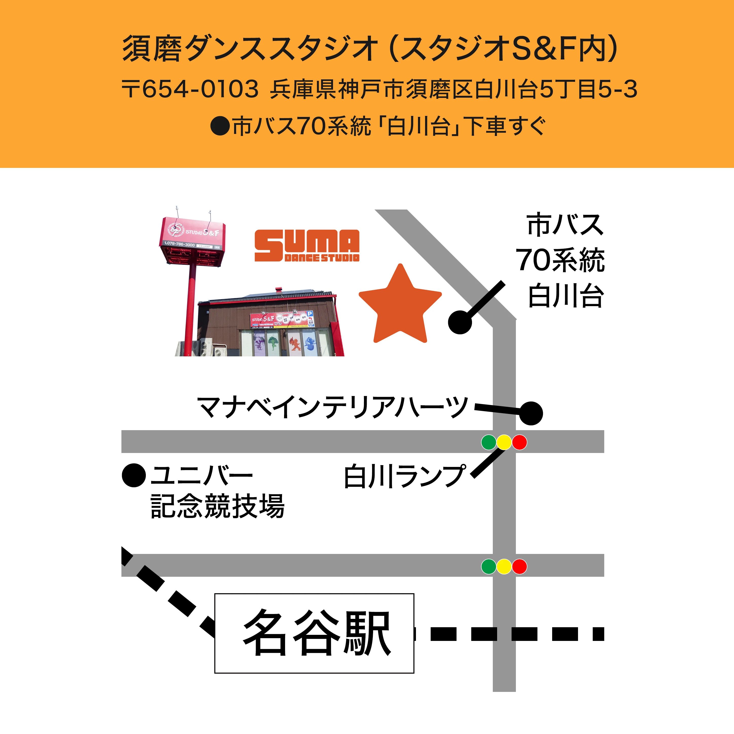 須磨ダンススタジオ 須磨ダンススタジオのサムネイル画像 2