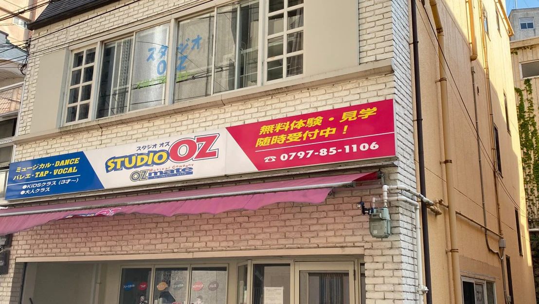 STUDIO OZ(スタジオオズ) ダンス 宝塚本校のメイン画像