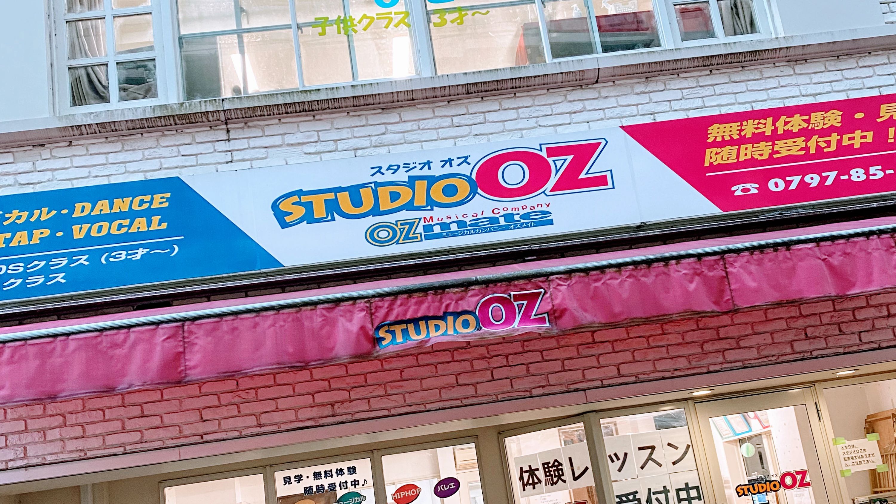 STUDIO OZ(スタジオオズ) ダンス 宝塚本校のサムネイル画像 2