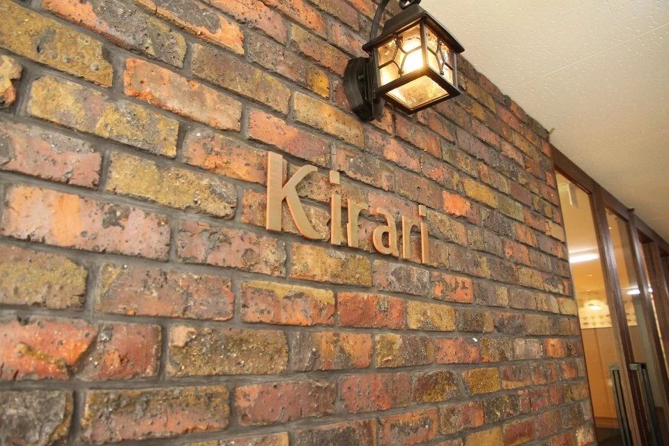 Kirari西宮　キッズスクールのサムネイル画像 2