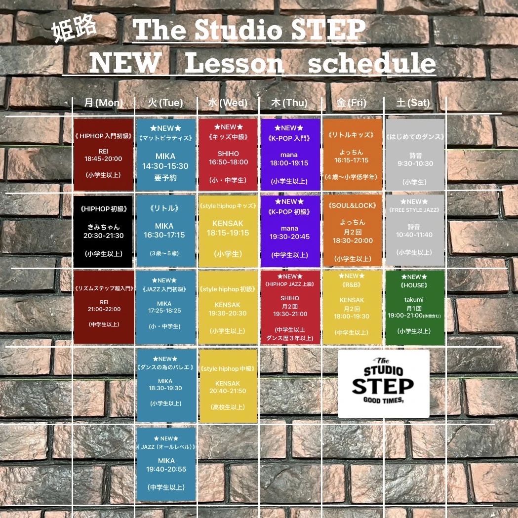 ダンス　スタジオ　ステップ 増位教室のサムネイル画像 2