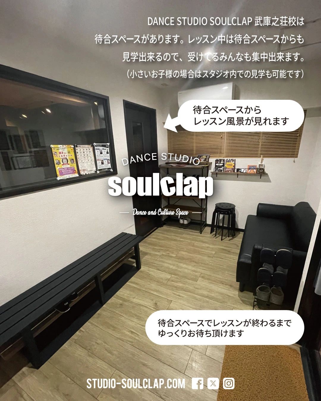 DANCE STUDIO SOULCLAP(ソウルクラップ) 南武庫之荘教室のサムネイル画像 4