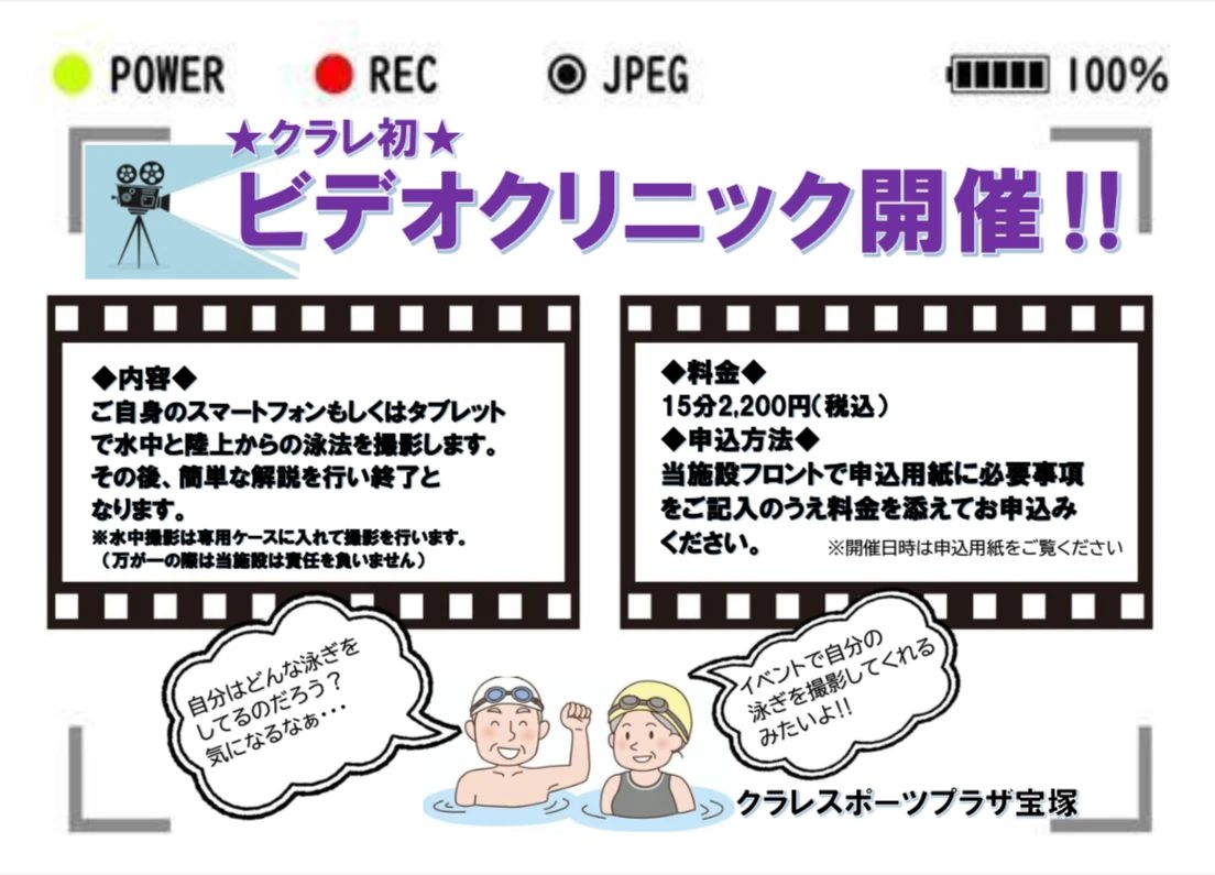 クラレ スポーツプラザ宝塚 ダンス 中山教室のサムネイル画像 5