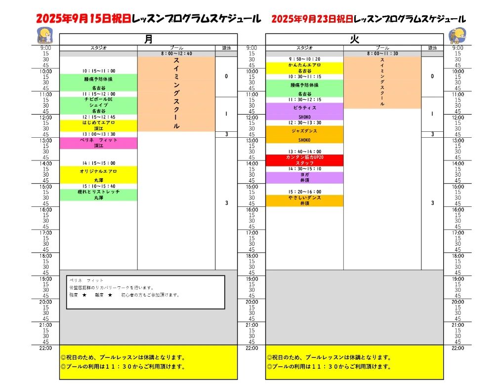 クラレ スポーツプラザ宝塚 ダンス 中山教室のサムネイル画像 3
