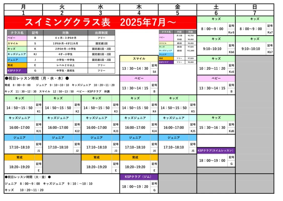 クラレ スポーツプラザ宝塚 ダンス 中山教室のサムネイル画像 4