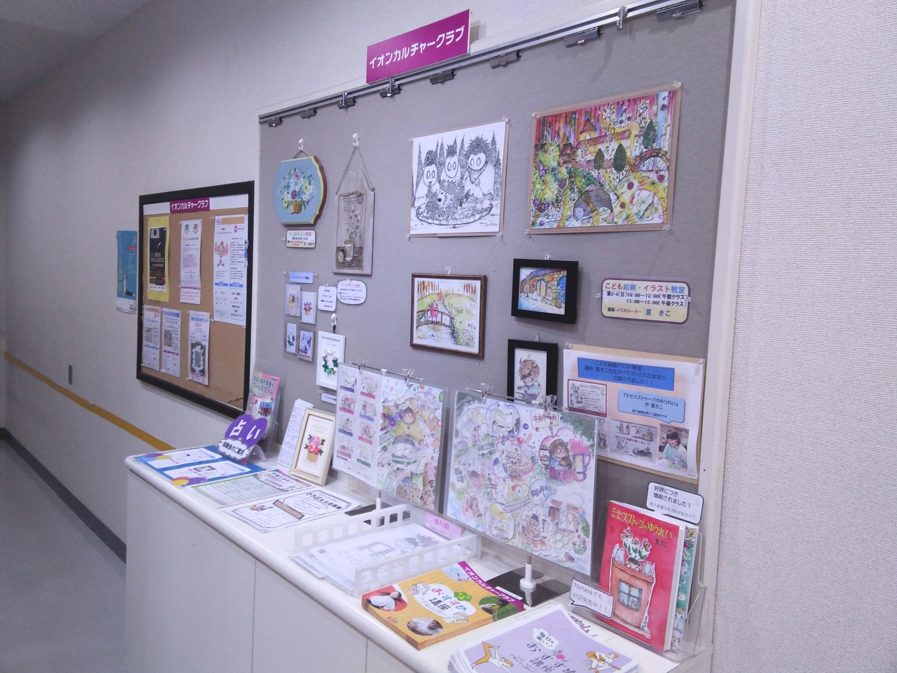 イオンカルチャークラブ キッズ&DANCE 西神中央店のサムネイル画像 2