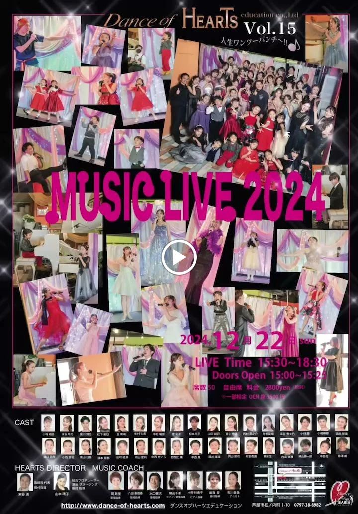 ダンスオブハーツ 松ノ内町教室のサムネイル画像 5