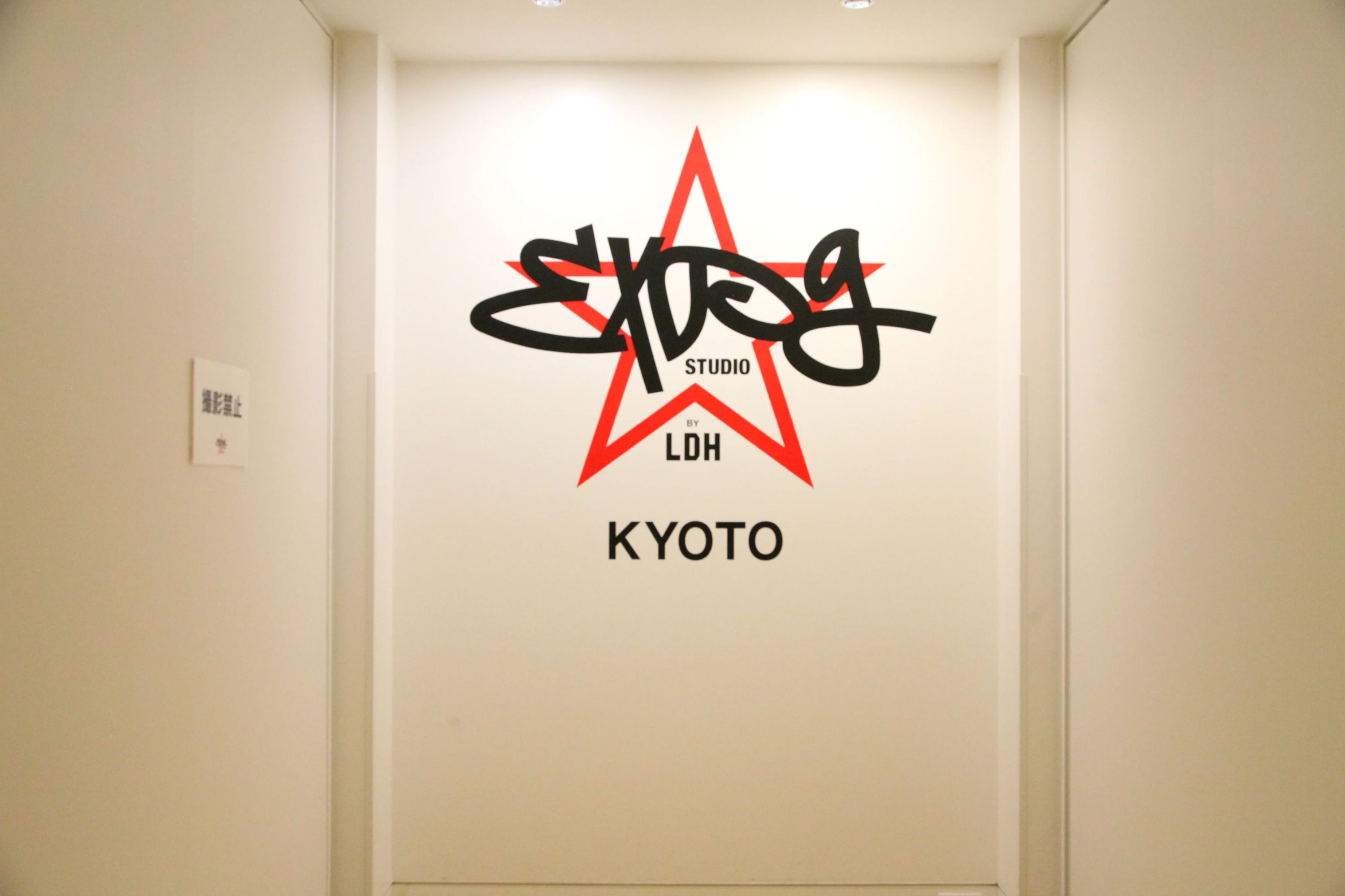 EXPG STUDIO ダンス KYOTOのサムネイル画像 2