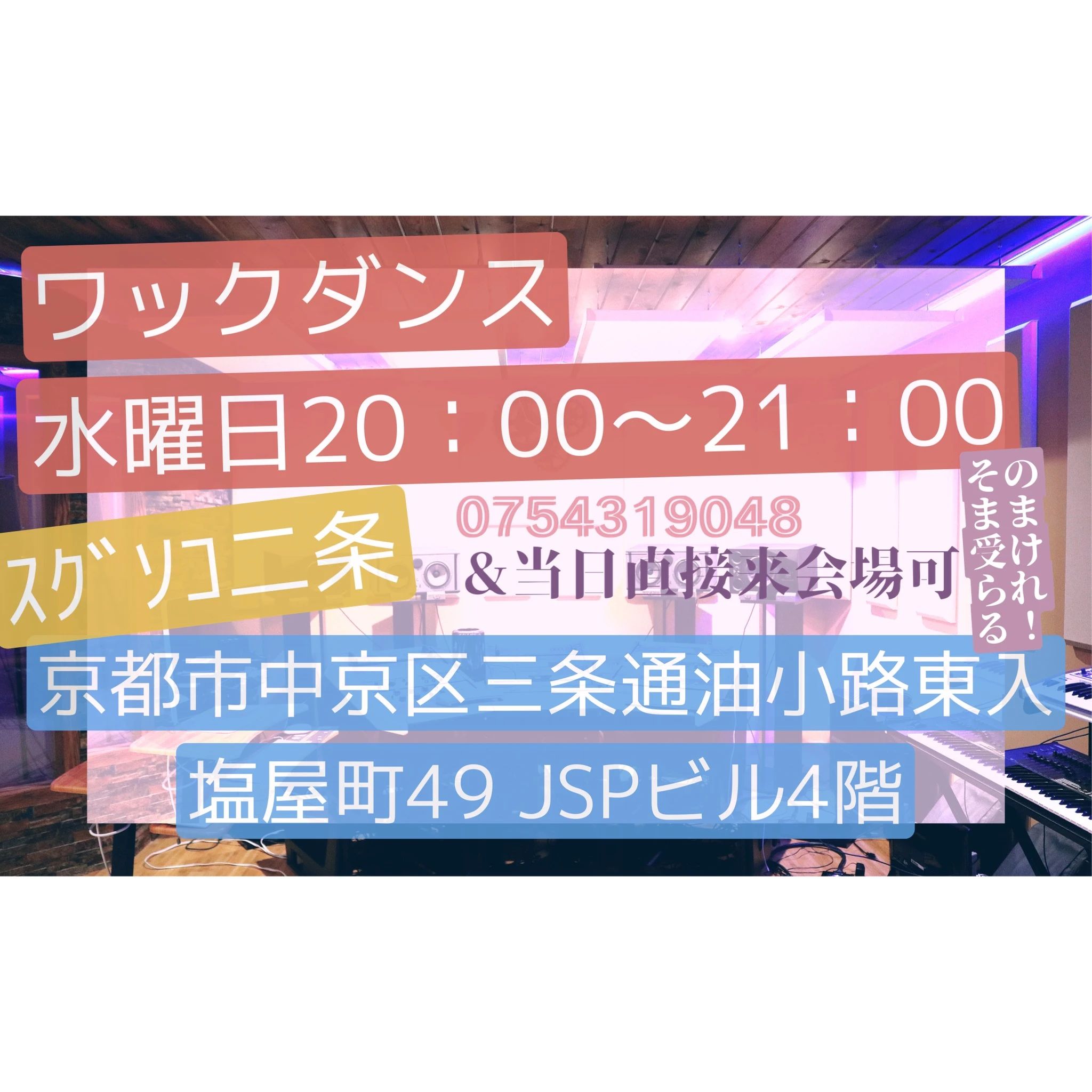 Symphoenix rov.ダンススクールスタジオ 宮垣町教室のメイン画像