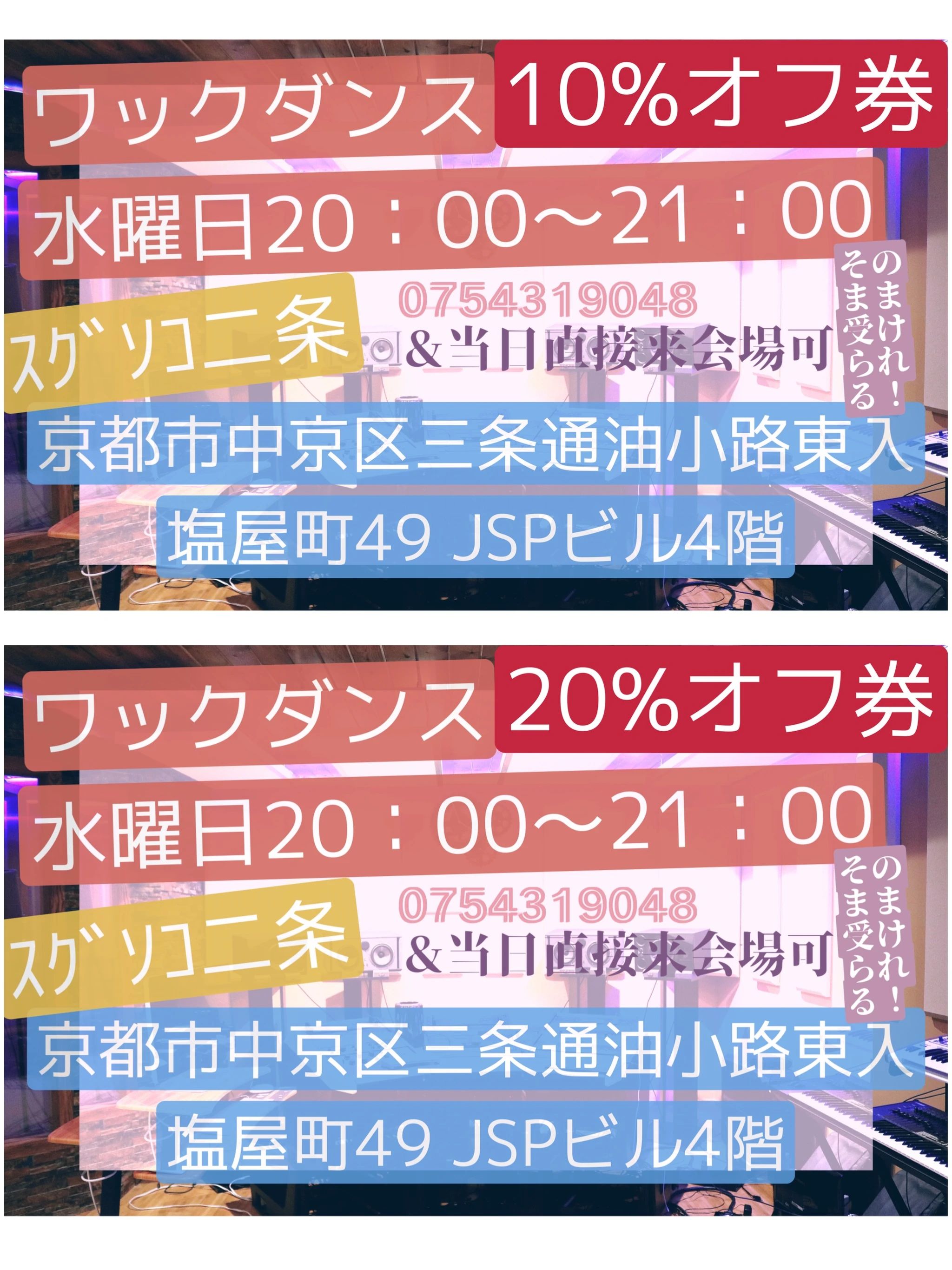 Symphoenix rov.ダンススクールスタジオ 宮垣町教室のサムネイル画像 3