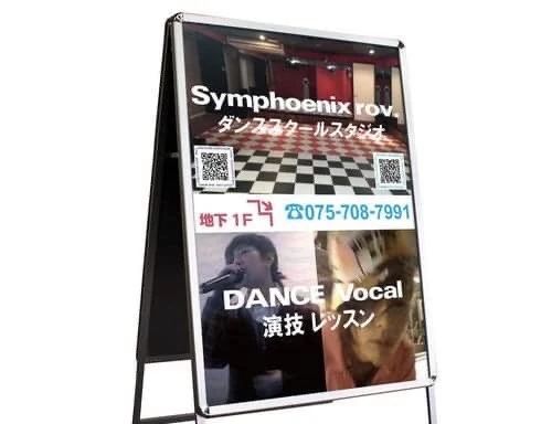 Symphoenix rov.ダンススクールスタジオ 宮垣町教室のサムネイル画像 4