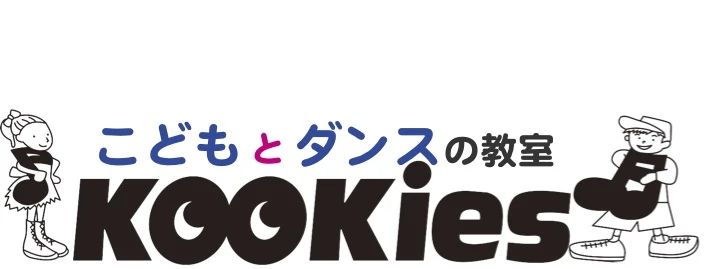KOOKies(クーキーズ) studio ダンス 花園内畑町教室のサムネイル画像 2