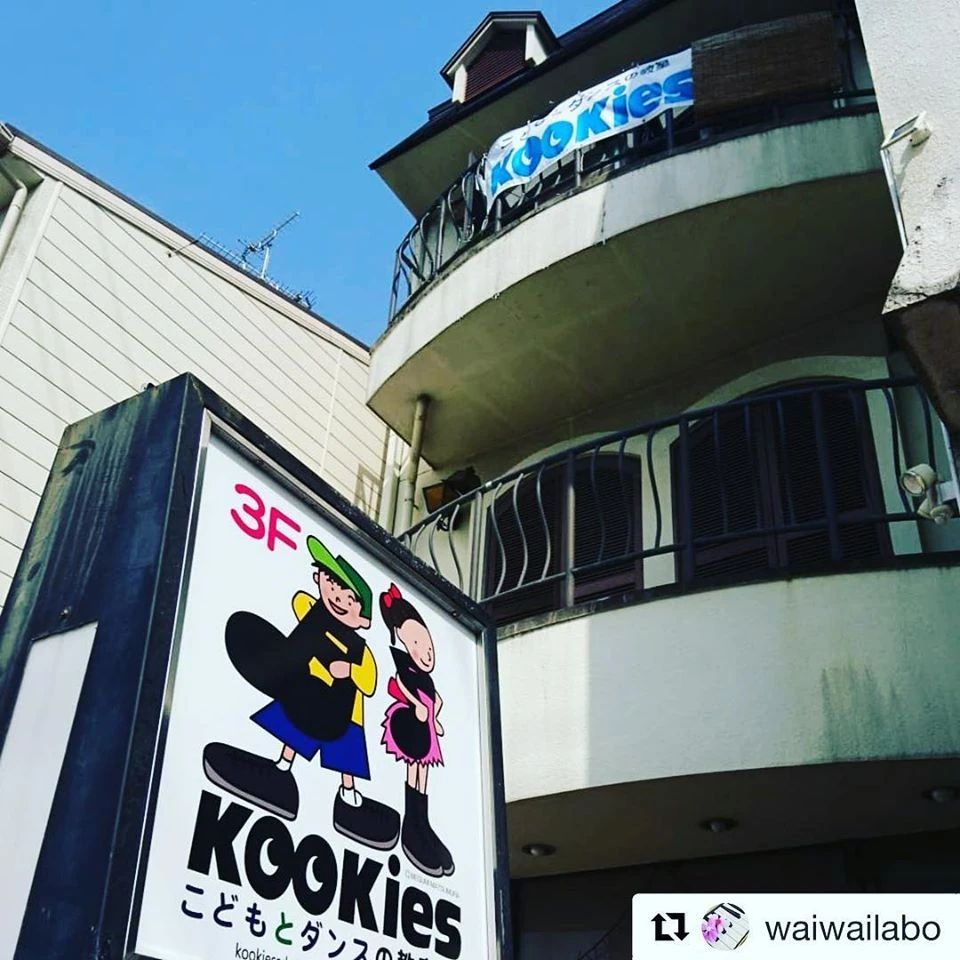 KOOKies(クーキーズ) studio ダンス 花園内畑町教室のサムネイル画像 4