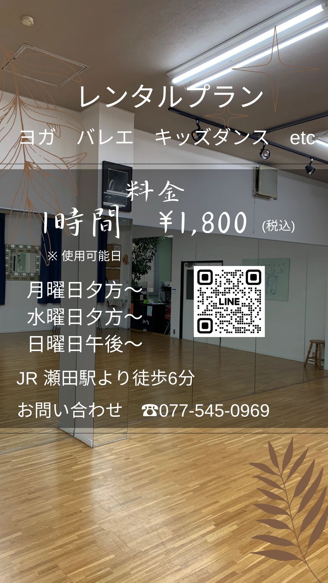 滋賀ボールルームダンススクール 一里山教室のサムネイル画像 3