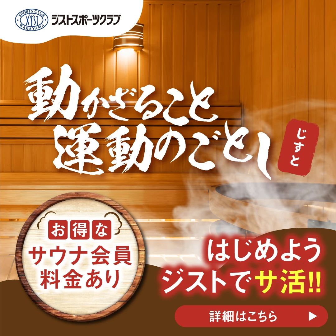 bigs(スポーツクラブビッグ・エス) ダンス ジストスポーツクラブ和歌山のサムネイル画像 5