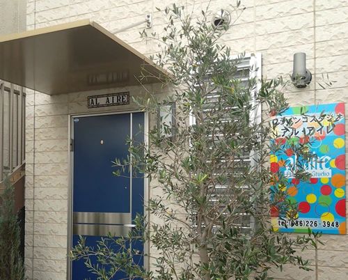 al aire(アル・アイレ) ダンス 京橋町教室のサムネイル画像 3