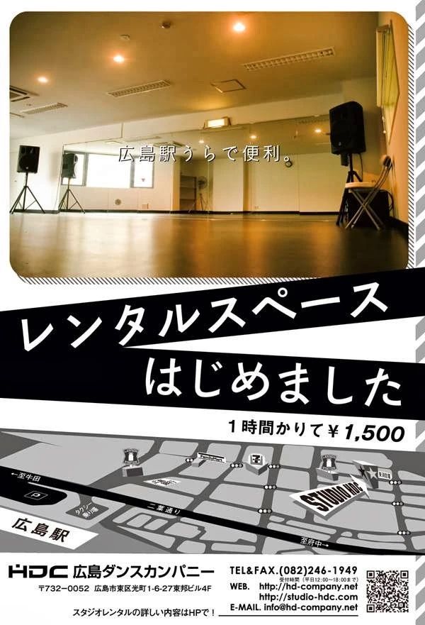STUDIO HDC 広島ダンスカンパニー 光教室のメイン画像