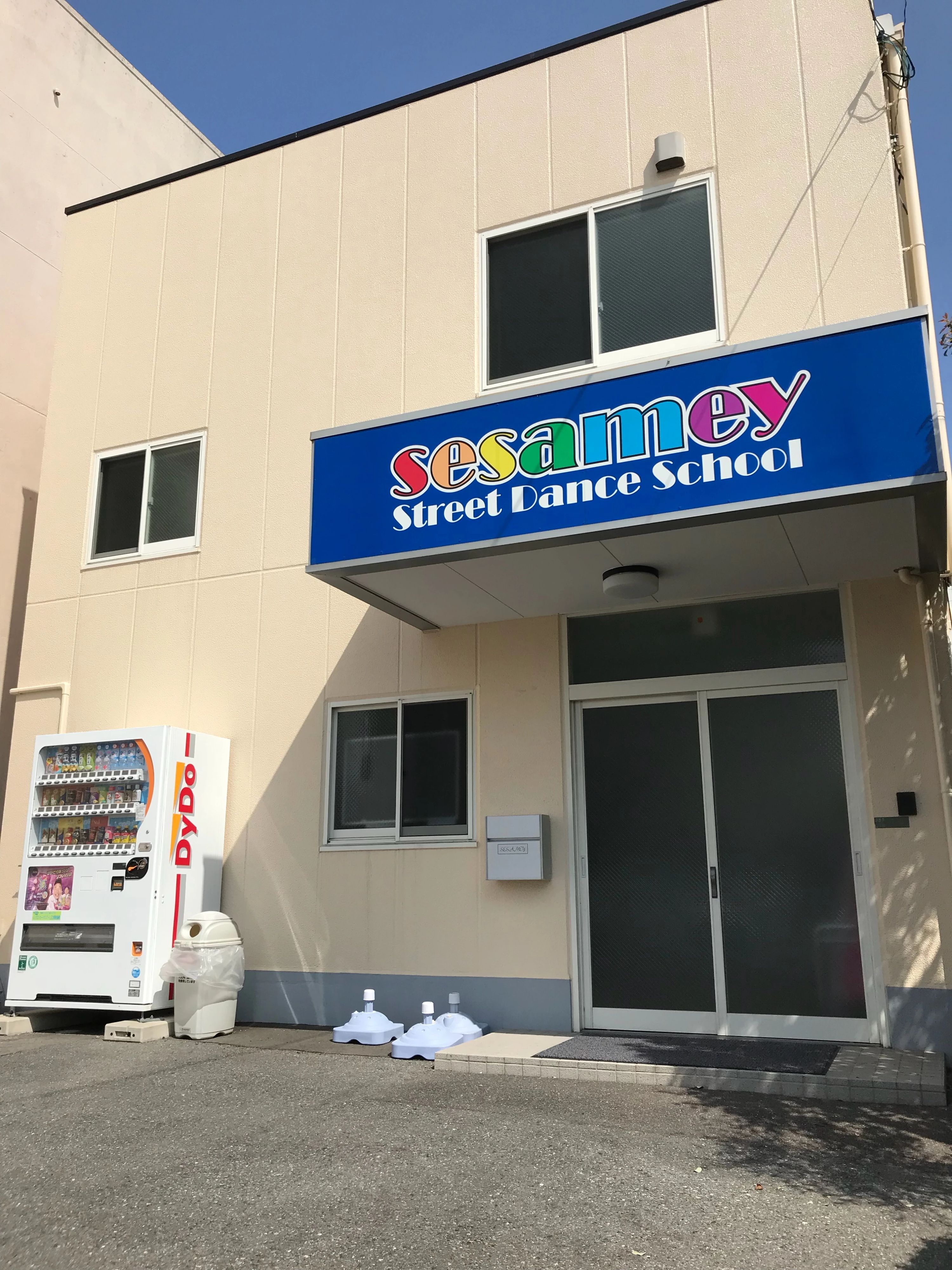 セサミーストリートダンススクール 防府本校のサムネイル画像 2