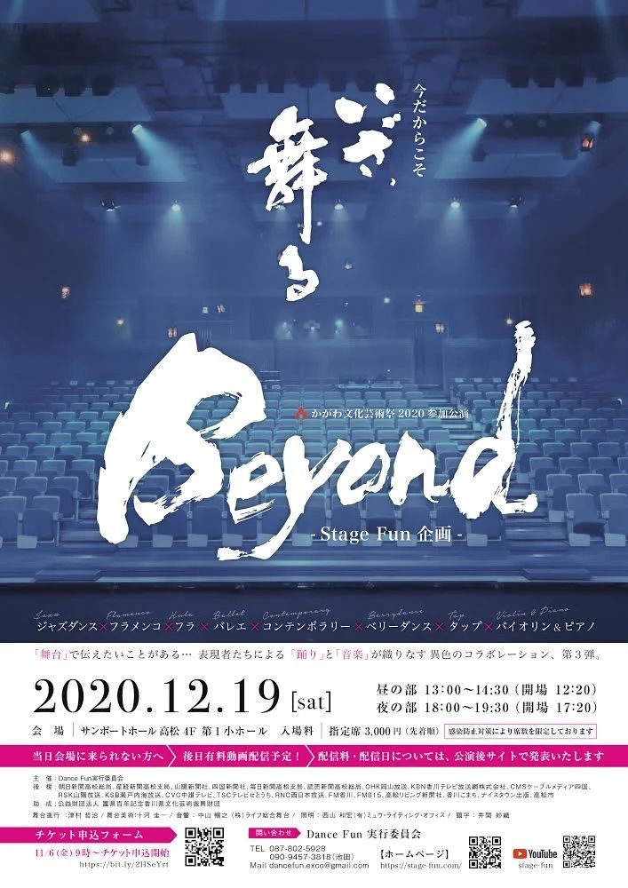 BDC(ビーディーシー)ジャズダンススクール 高松市多賀町のサムネイル画像 5