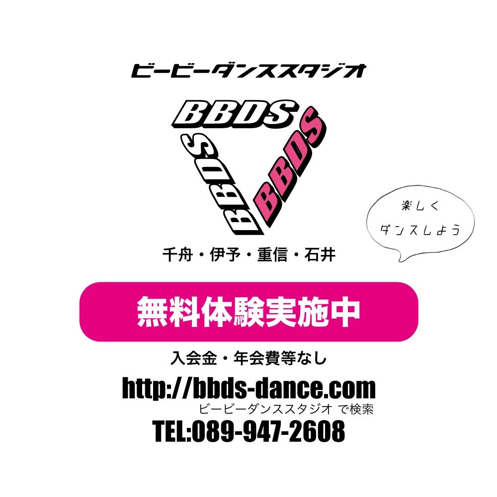 ビービーダンススタジオ 堀江校のサムネイル画像 2