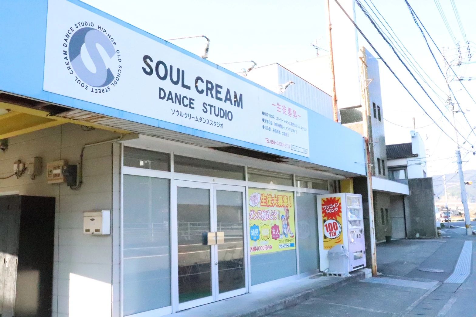 SOULCREAMダンススタジオ 宇和島店のサムネイル画像 4