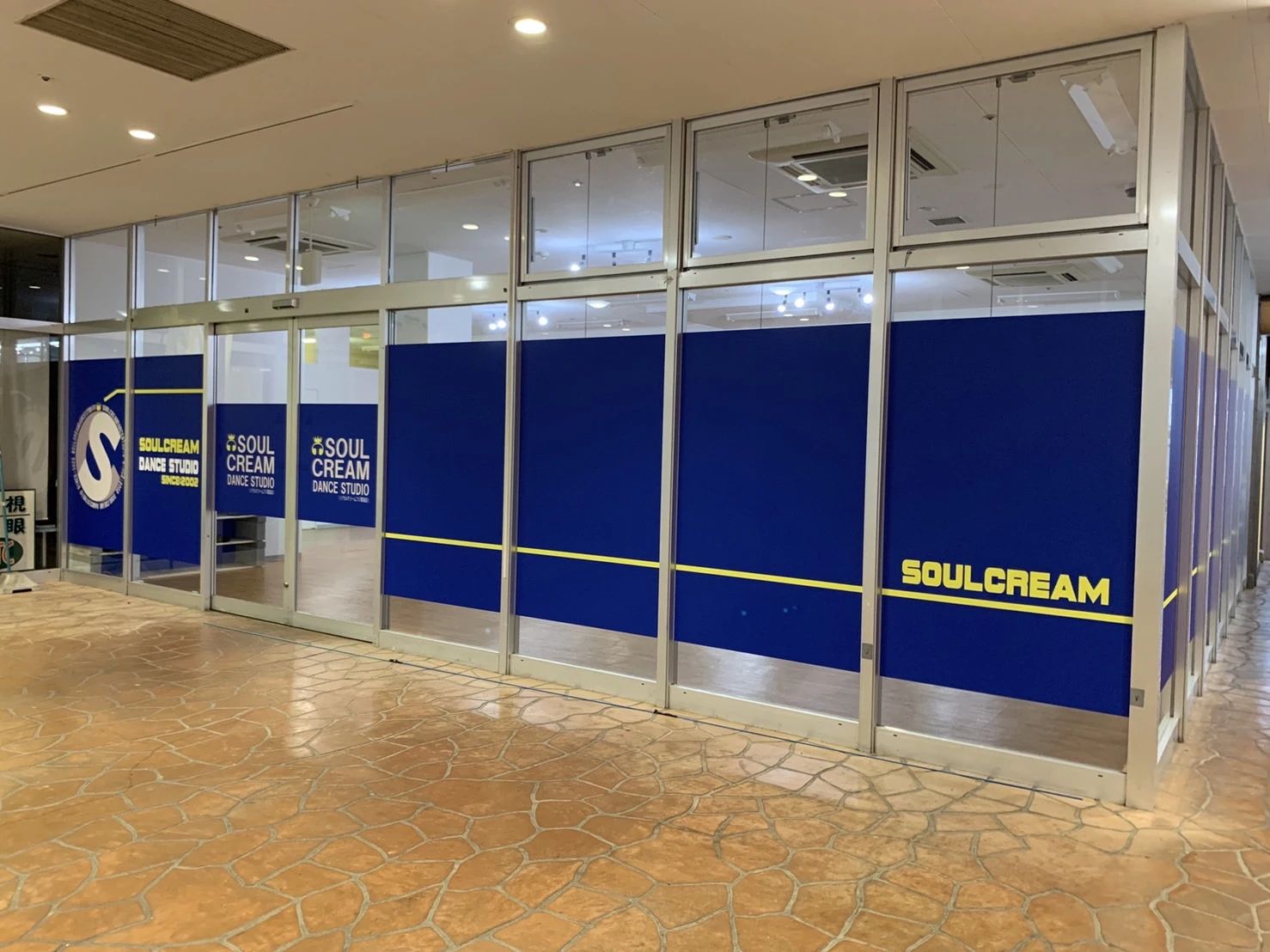 SOUL CREAM DANCESTUDIO(ソウルクリームダンススタジオ) フジグラン葛島店のメイン画像