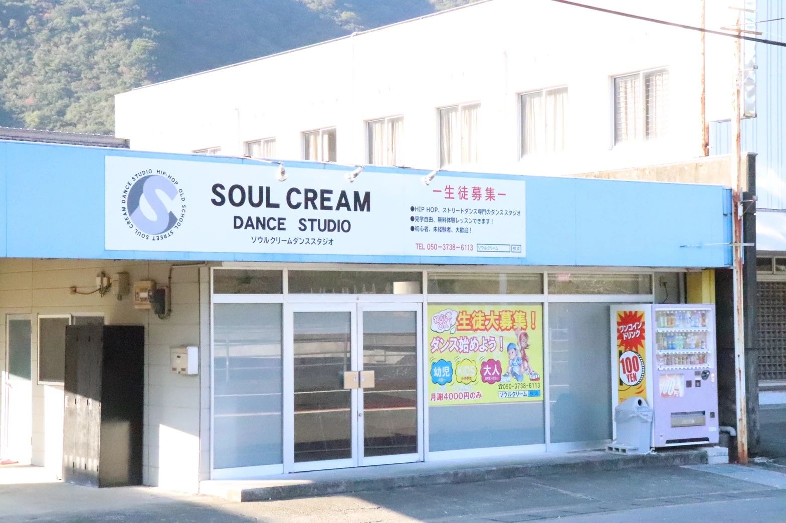 SOUL CREAM DANCESTUDIO(ソウルクリームダンススタジオ) フジグラン葛島店のサムネイル画像 4