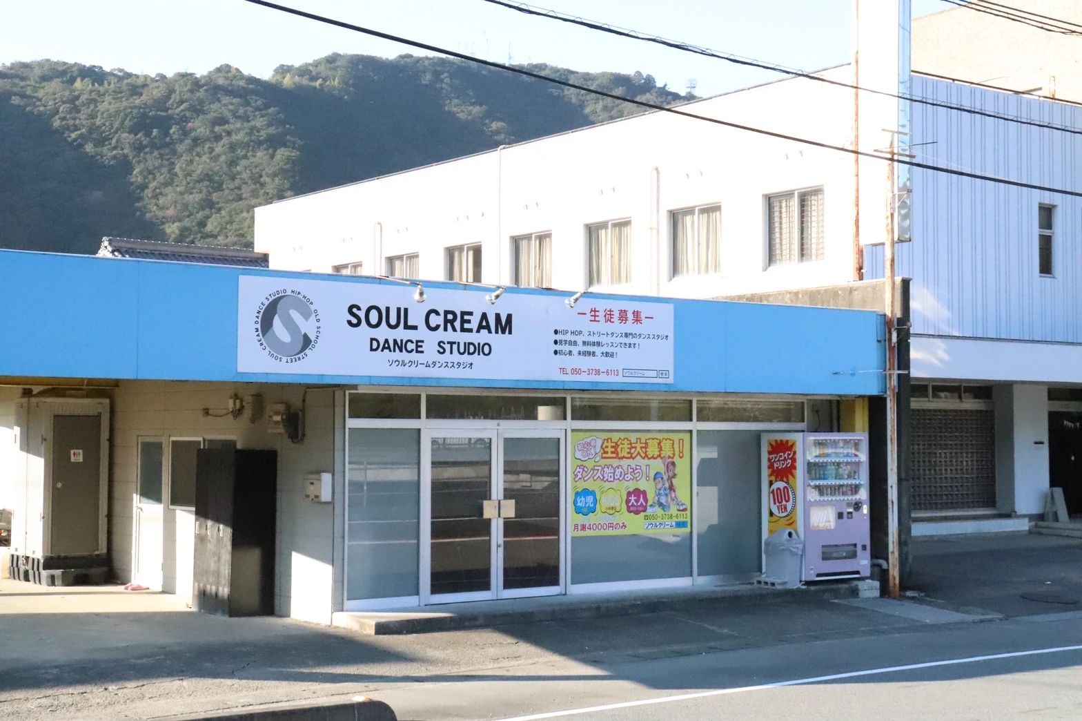 SOUL CREAM DANCESTUDIO(ソウルクリームダンススタジオ) フジグラン葛島店のサムネイル画像 2