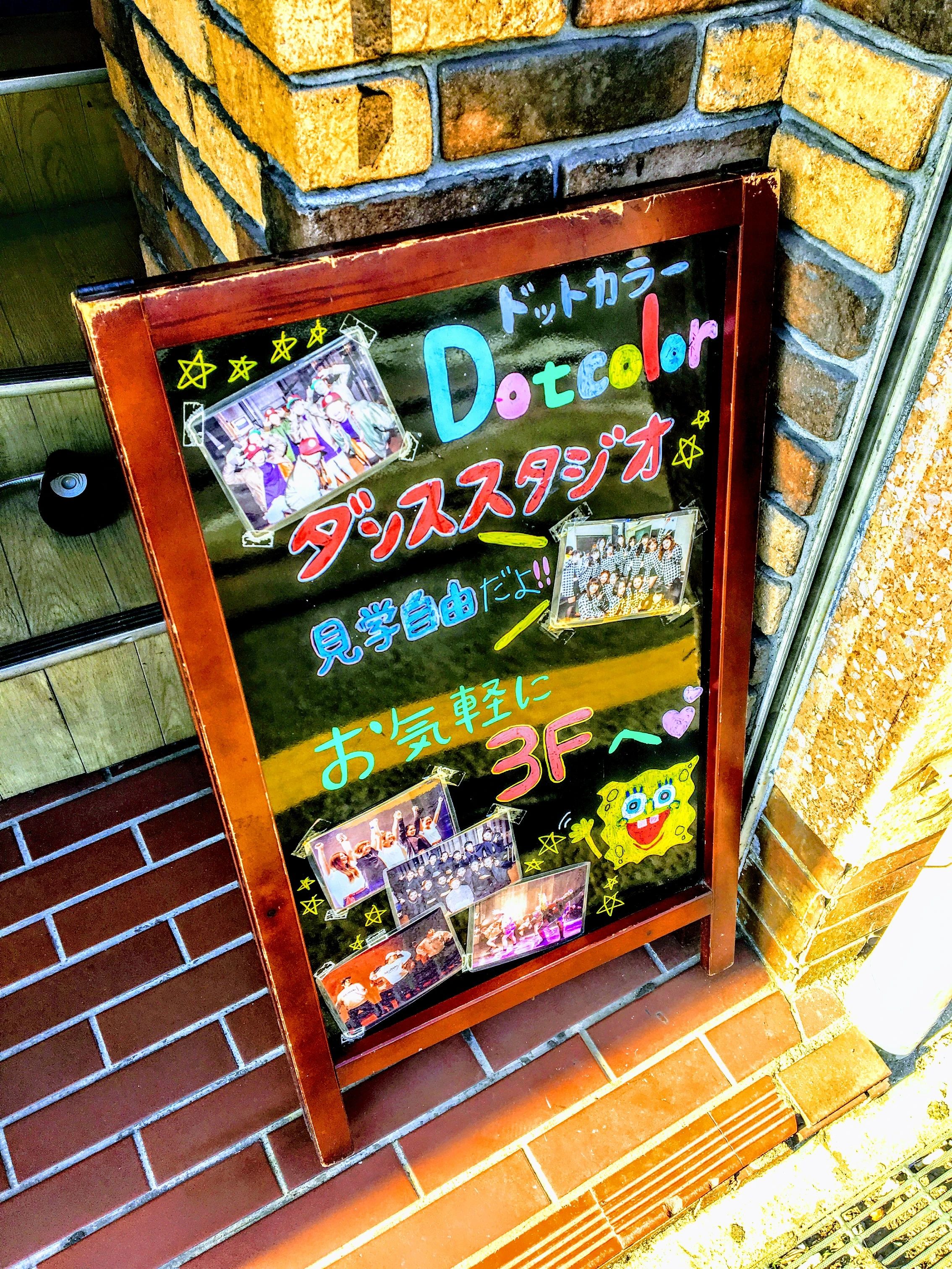 ドットカラーダンススタジオ 六本松教室のサムネイル画像 2