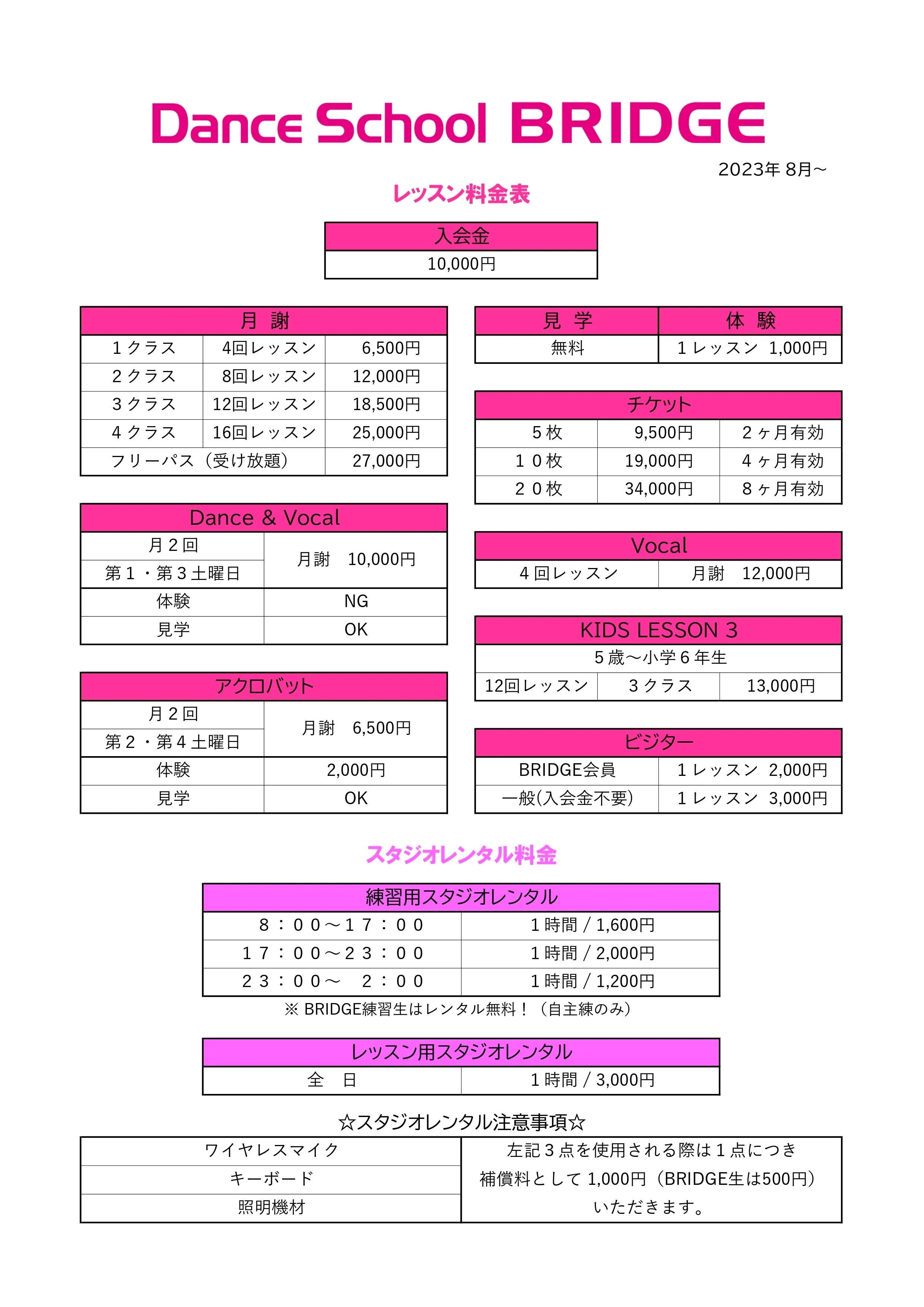 BRIDGE ダンス トレーニングセンターのメイン画像