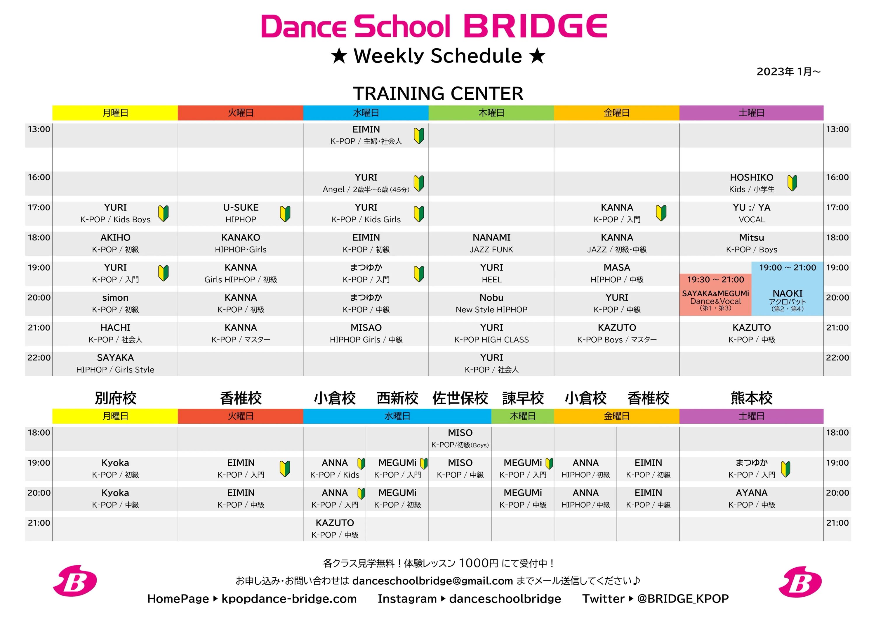 BRIDGE ダンス トレーニングセンターのサムネイル画像 2