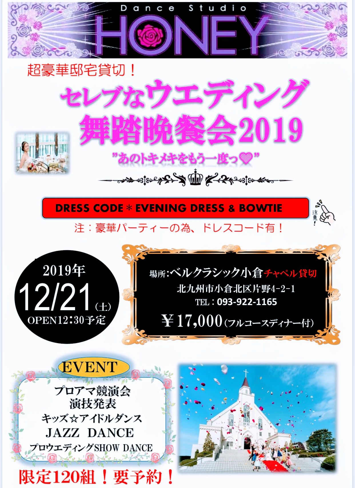 ハニーズダンスアカデミー 遠賀校のサムネイル画像 4