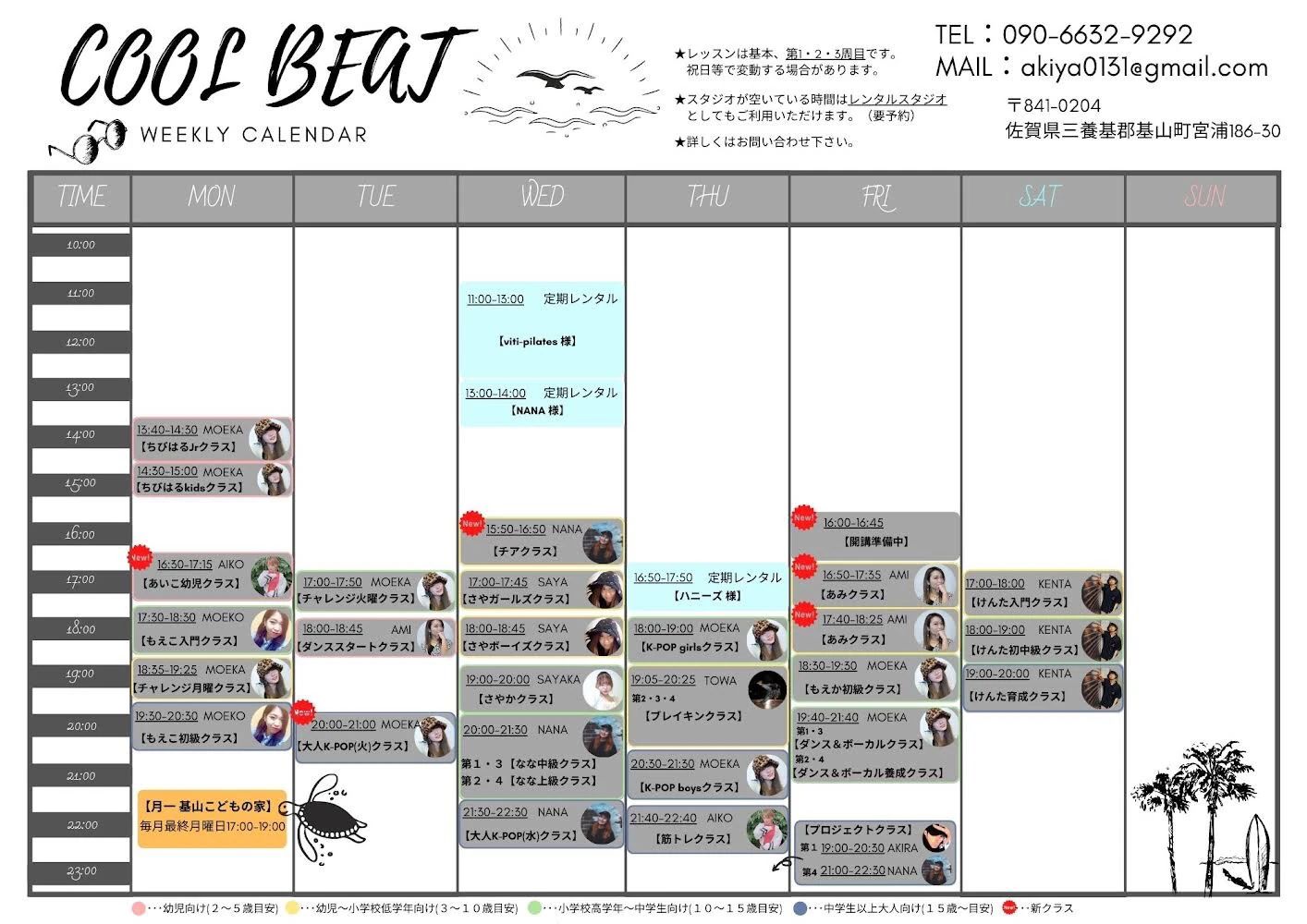 COOL BEAT ダンス 基山教室のサムネイル画像 2