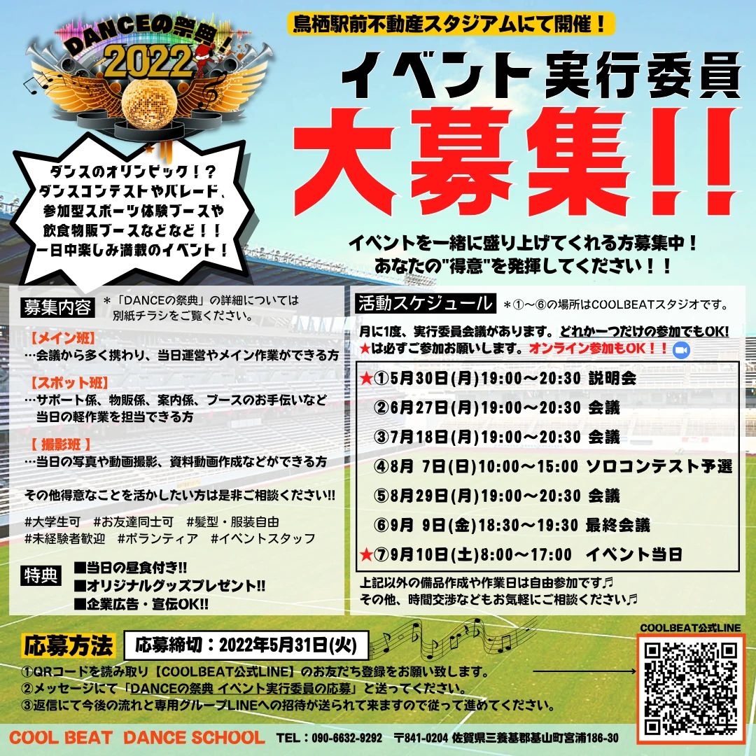 COOL BEAT ダンス 基山教室のサムネイル画像 5