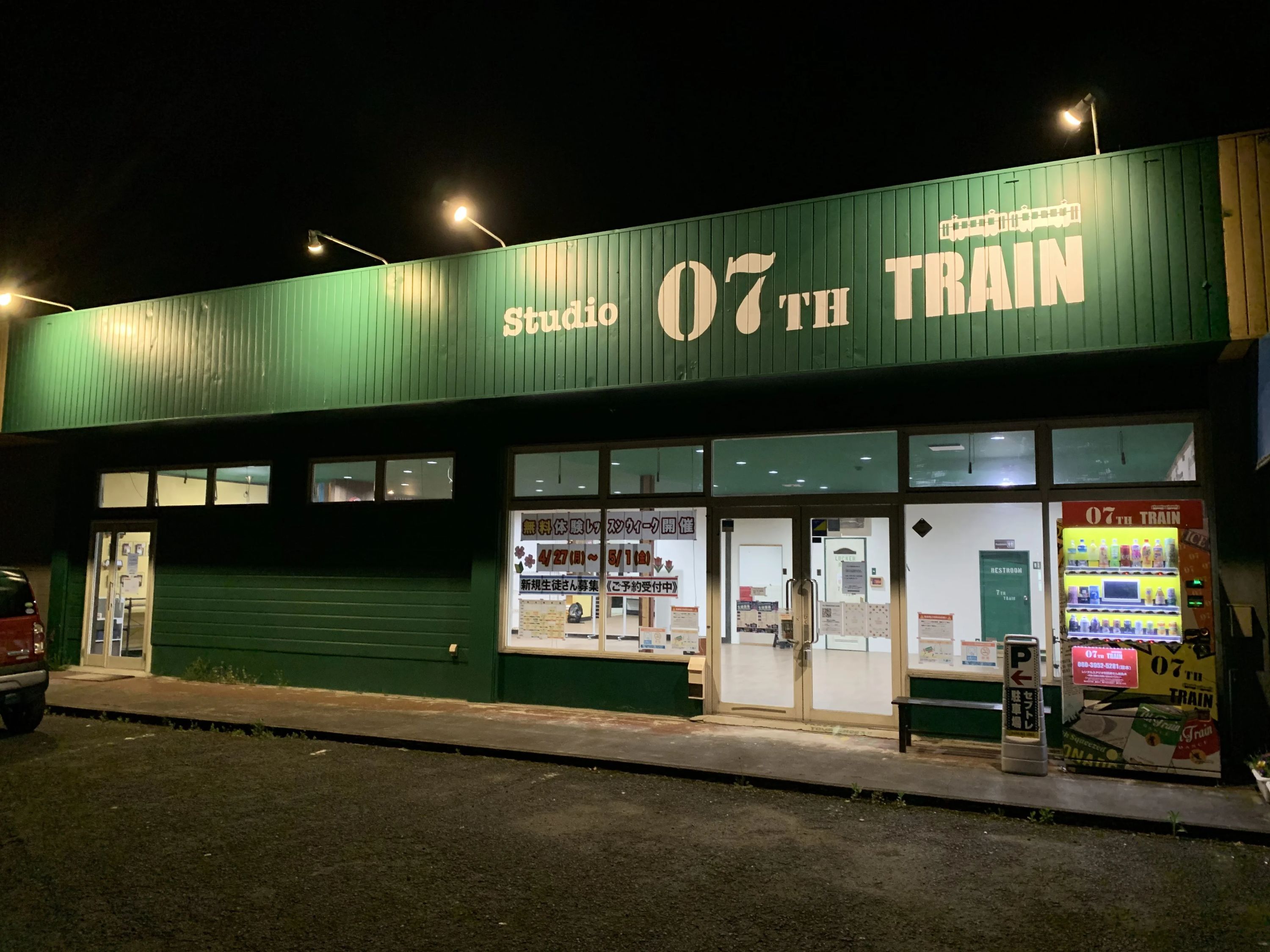 7th TRAIN(セブンストレイン) 山鹿本校のサムネイル画像 2