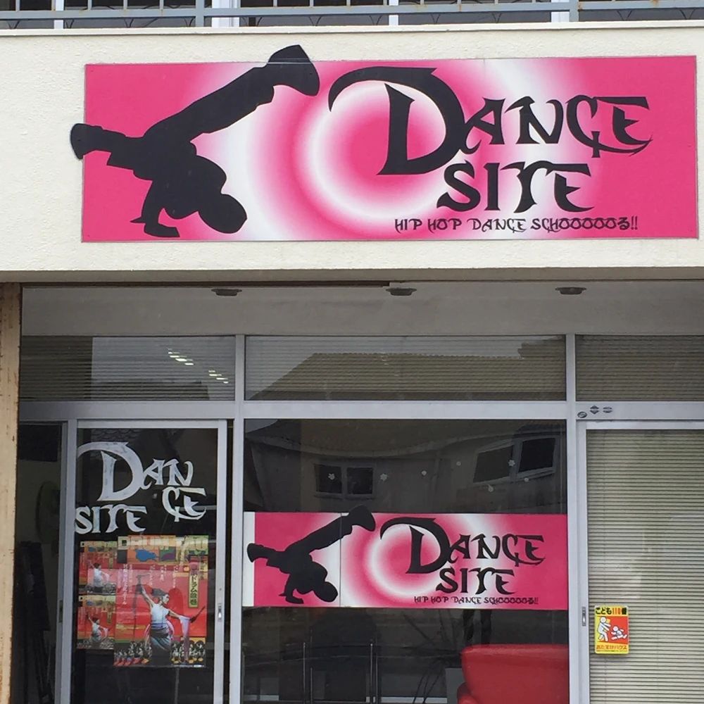 DANCE SITE 土々呂教室のサムネイル画像 2