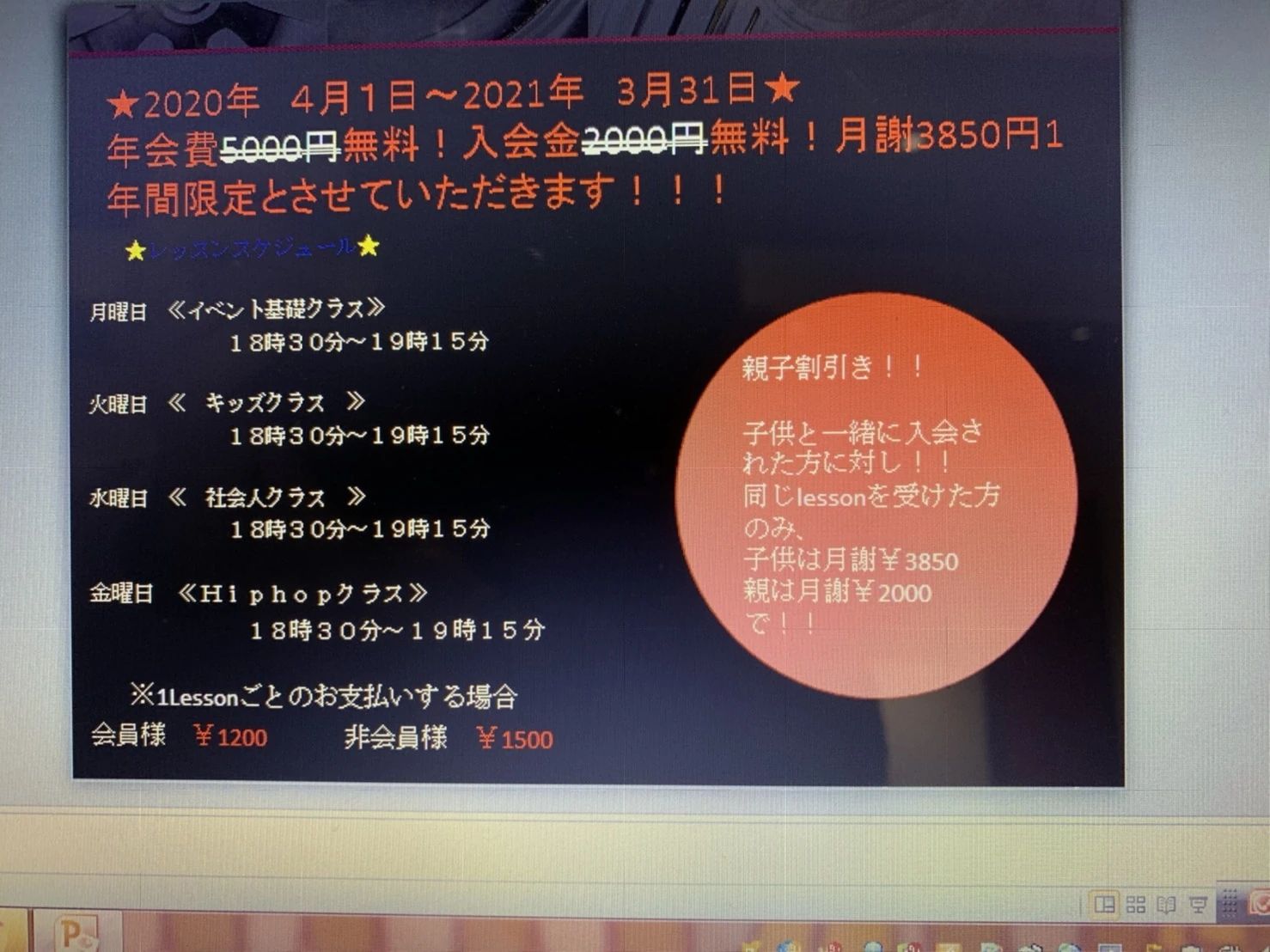 Twin StyleDance School 三股町教室のサムネイル画像 4