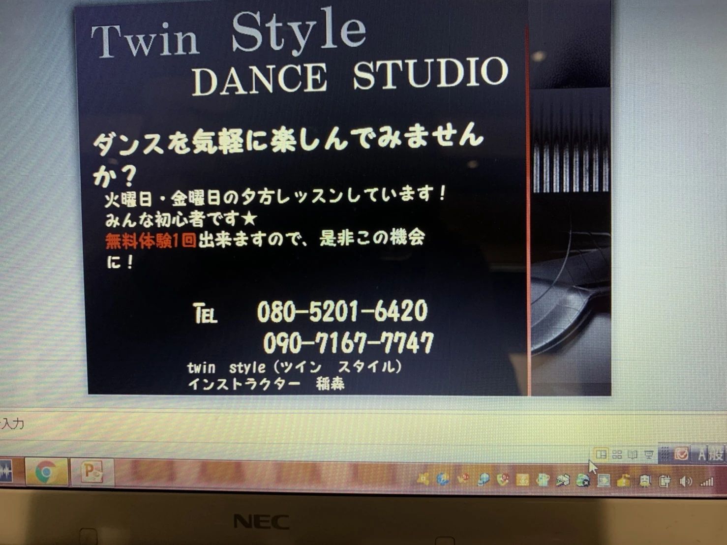 Twin StyleDance School 三股町教室のサムネイル画像 5