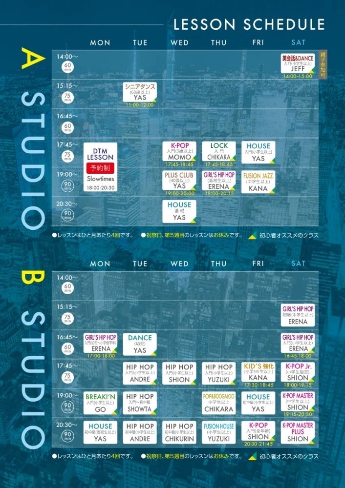 ダンススタジオRAINFALL 一の宮教室のサムネイル画像 4