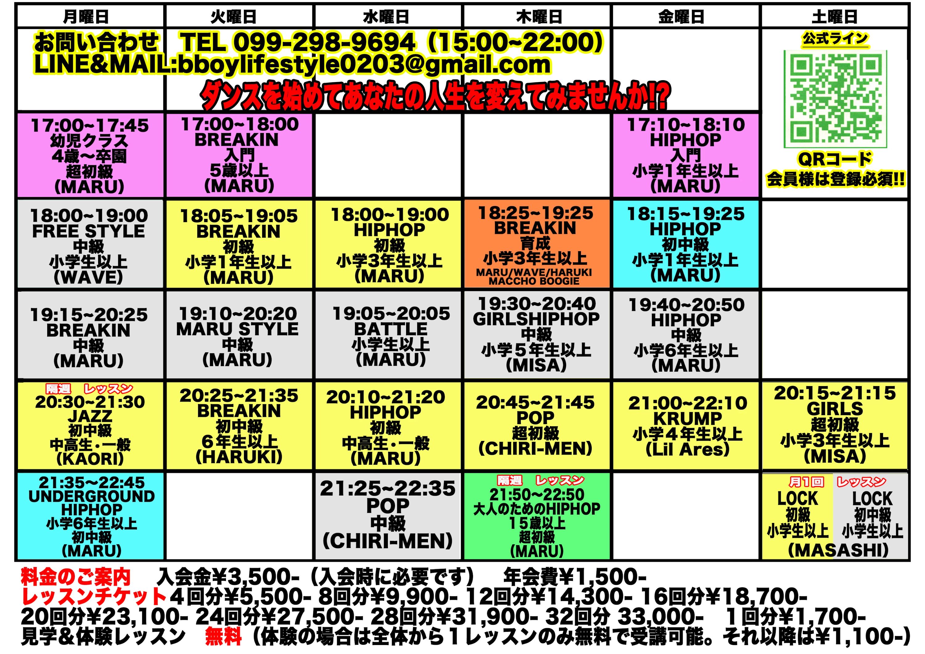 DANCE STUDIO LIFE 易居教室のサムネイル画像 5