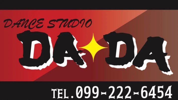 ダンススタジオDADA 東千石教室のサムネイル画像 2