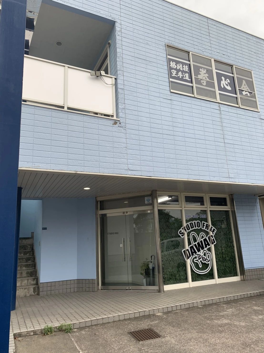 STUDIO FREE(フリー) ダンス 和田谷山校のサムネイル画像 2