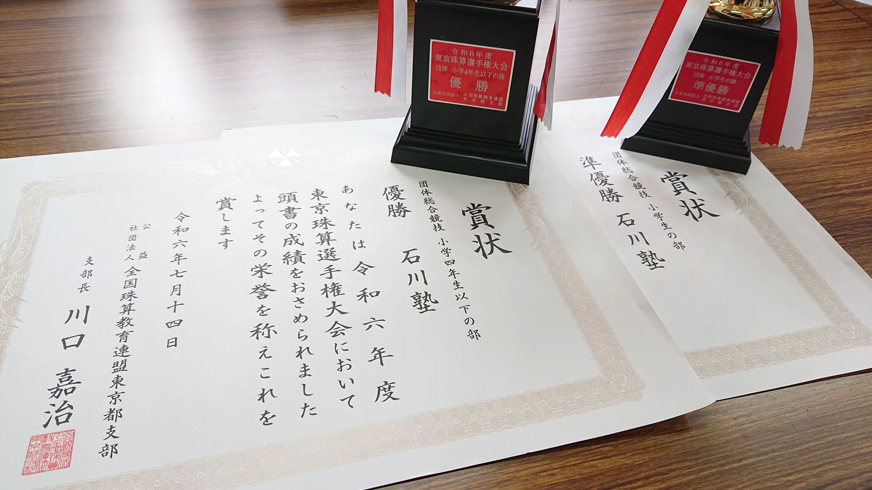 石川塾　扇教室のサムネイル画像 3