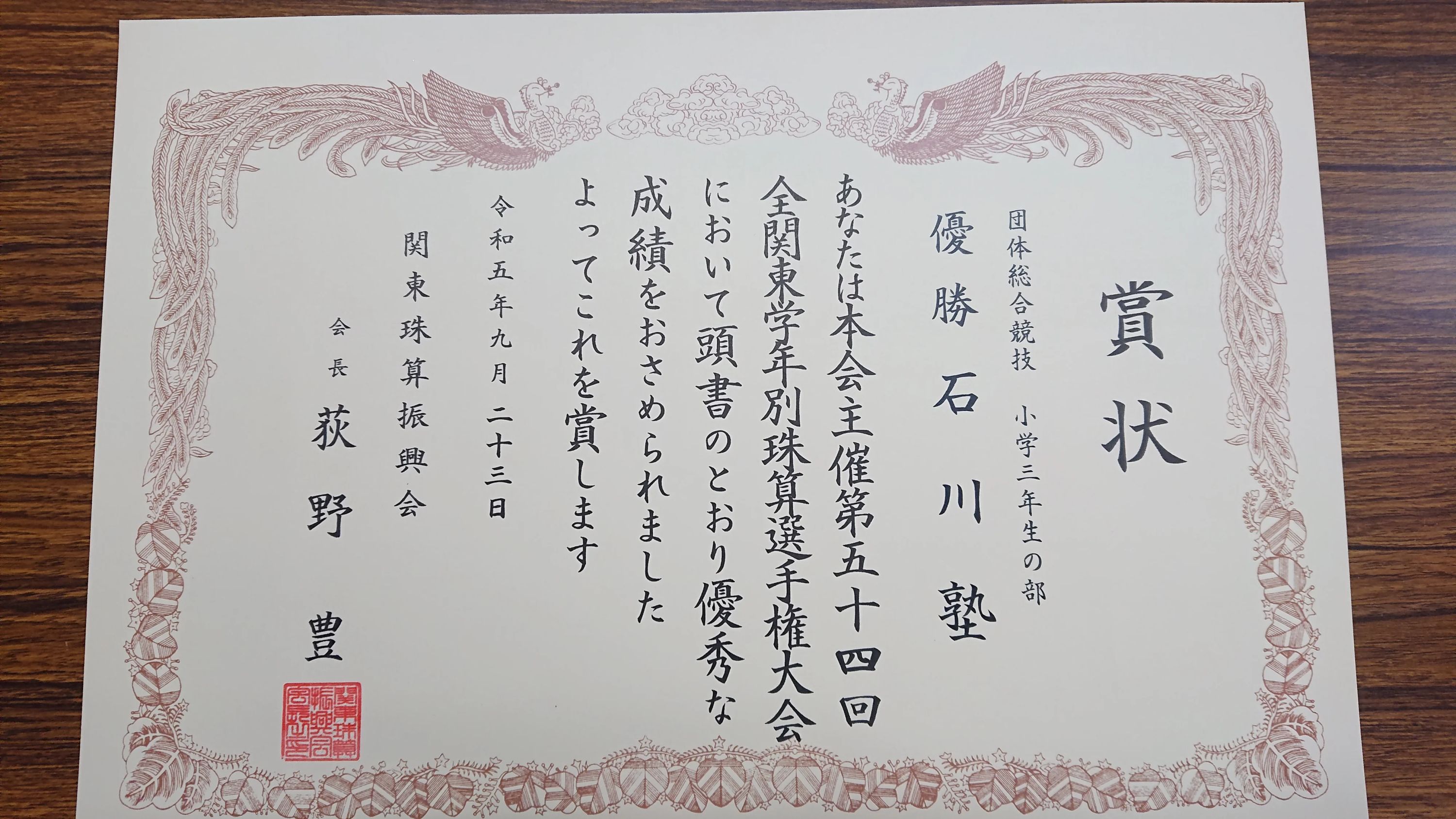 石川塾　扇教室のサムネイル画像 4