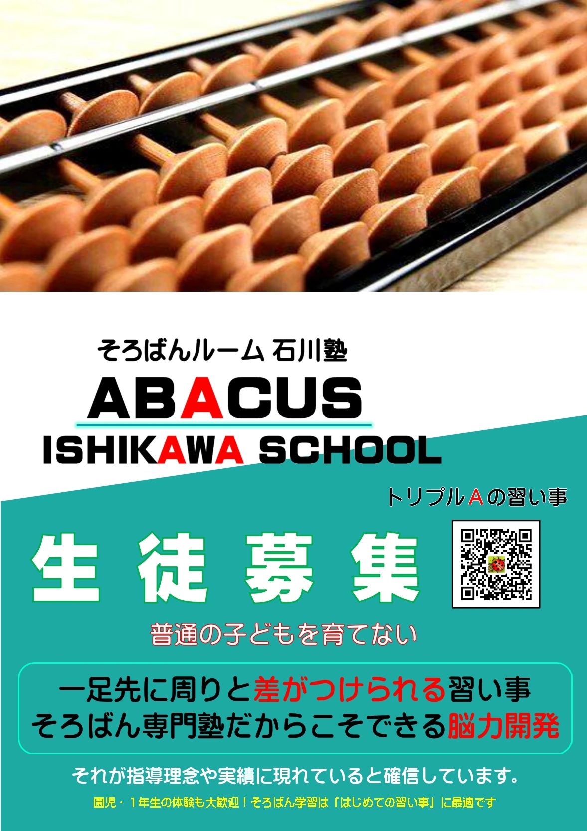 石川塾　扇教室のサムネイル画像 5
