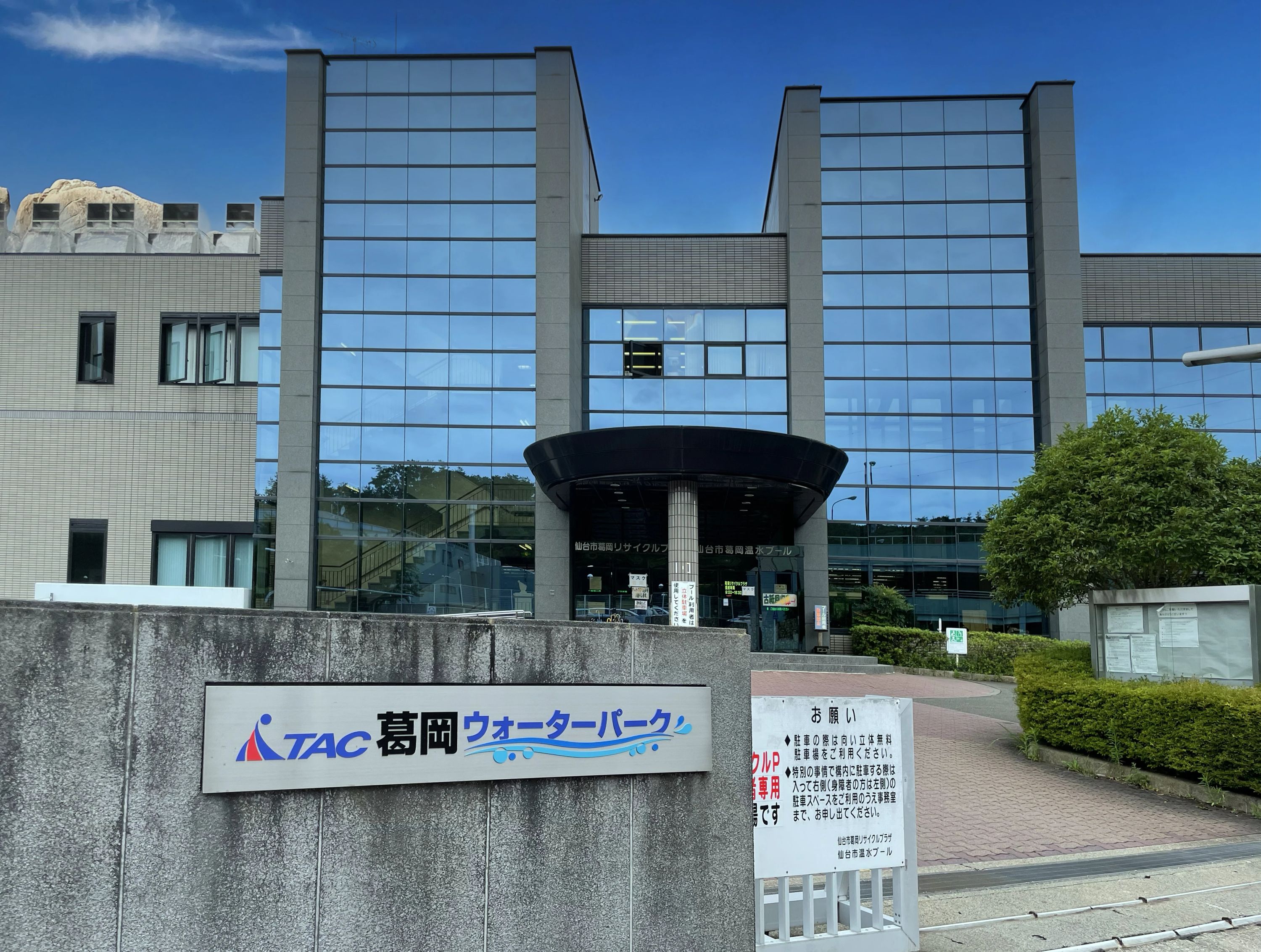 仙台市葛岡温水プールスイミングスクール 郷六教室のメイン画像