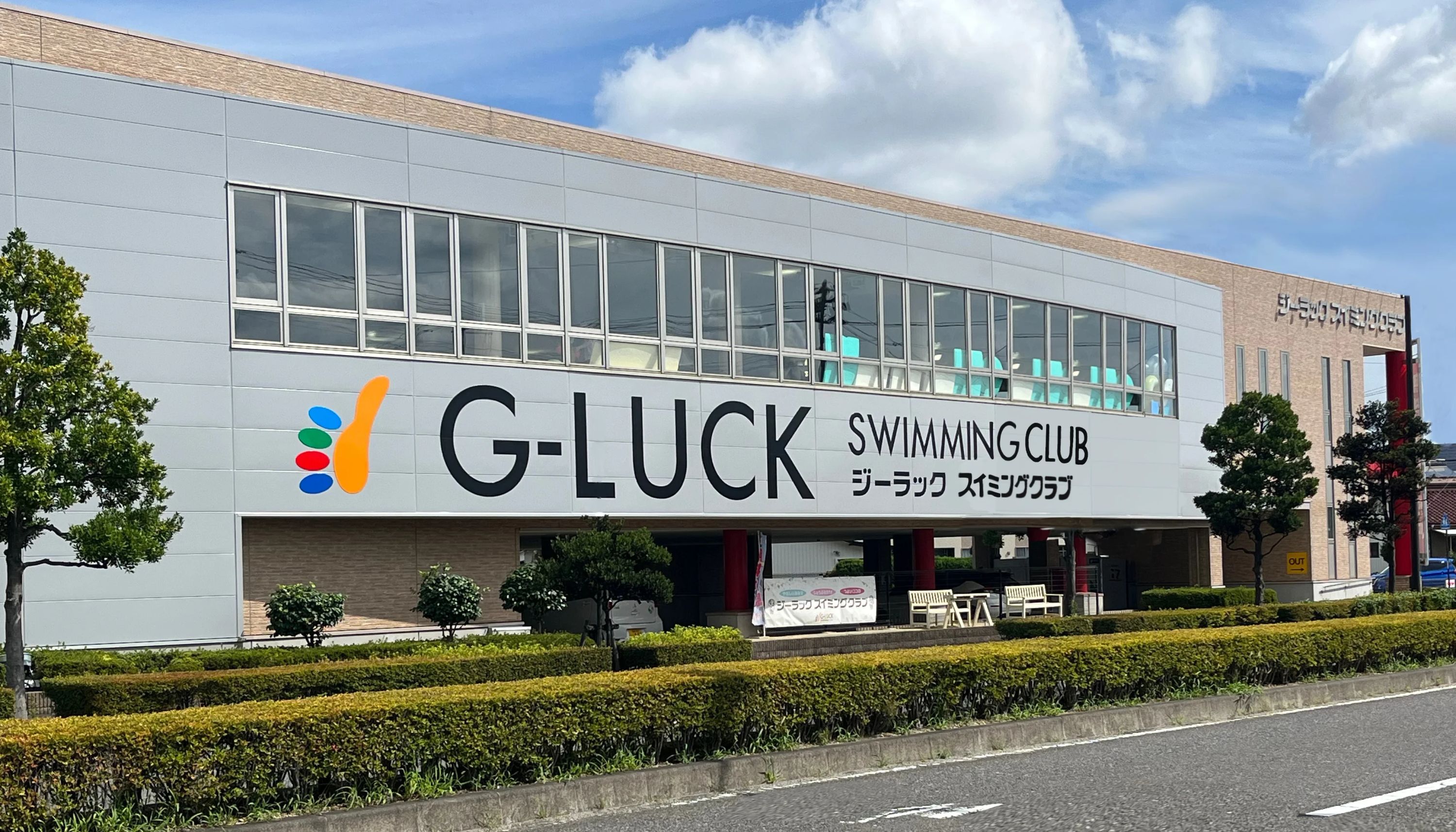 ジーラックスイミングクラブ 大槻町教室のサムネイル画像 2